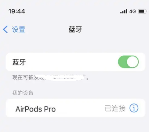 硚口苹果维修网点分享AirPods Pro连接设备方法教程 