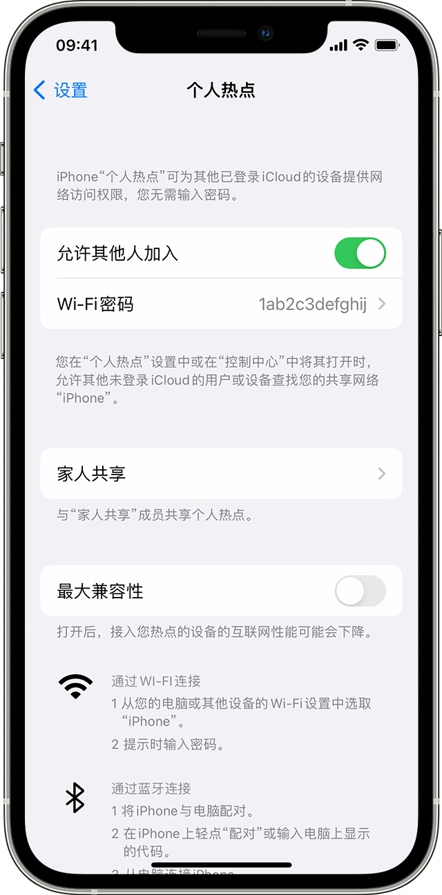 硚口苹果14维修分享iPhone 14 机型无法开启或使用“个人热点”怎么办 