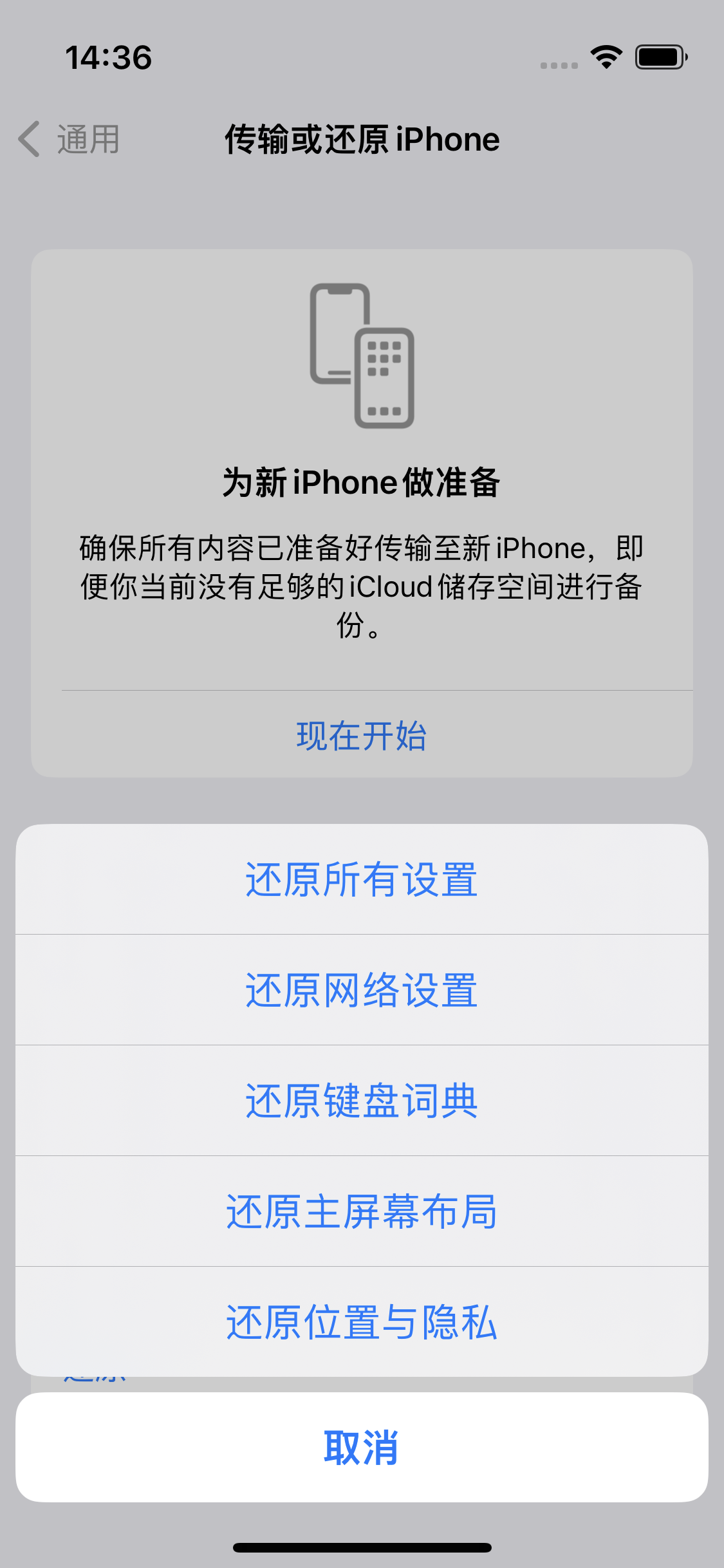 硚口苹果14维修分享iPhone 14上网慢怎么办？ iPhone 14 WiFi怎么提速？ 