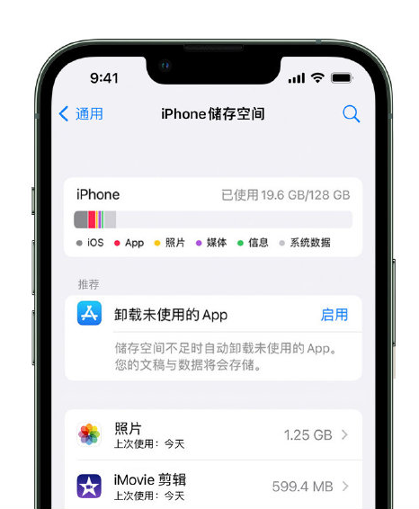 硚口苹果14维修店分享管理 iPhone 14 机型储存空间的方法 