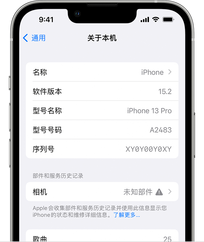 硚口苹果维修分享iPhone 出现提示相机“未知部件”是什么原因？ 