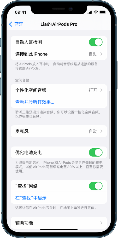 硚口苹果手机维修分享如何通过 iPhone “查找”功能定位 AirPods 