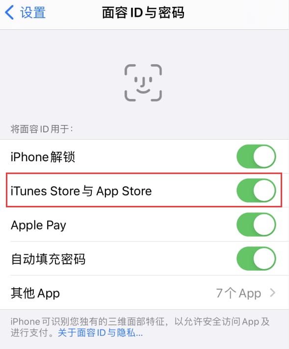 硚口苹果14维修分享苹果iPhone14免密下载APP方法教程 