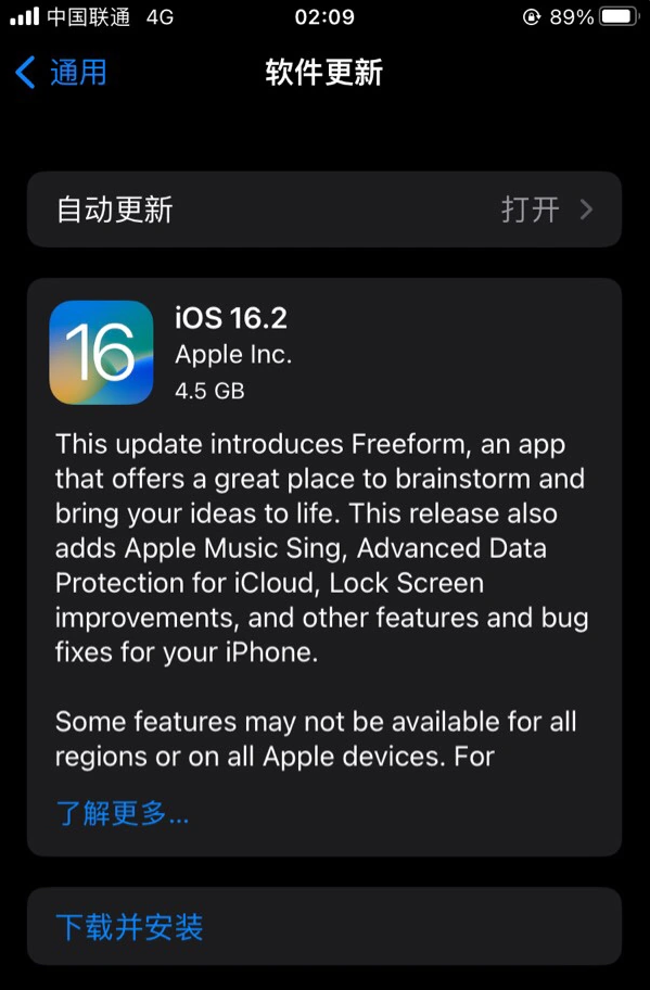 硚口苹果服务网点分享为什么说iOS 16.2 RC版非常值得更新 