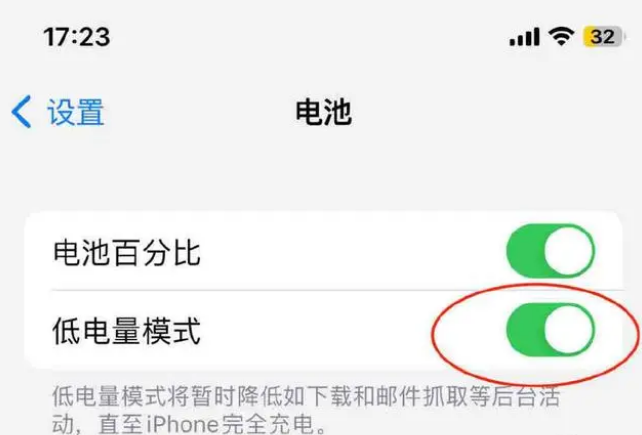 硚口苹果手机维修分享iOS16耗电快解决办法 