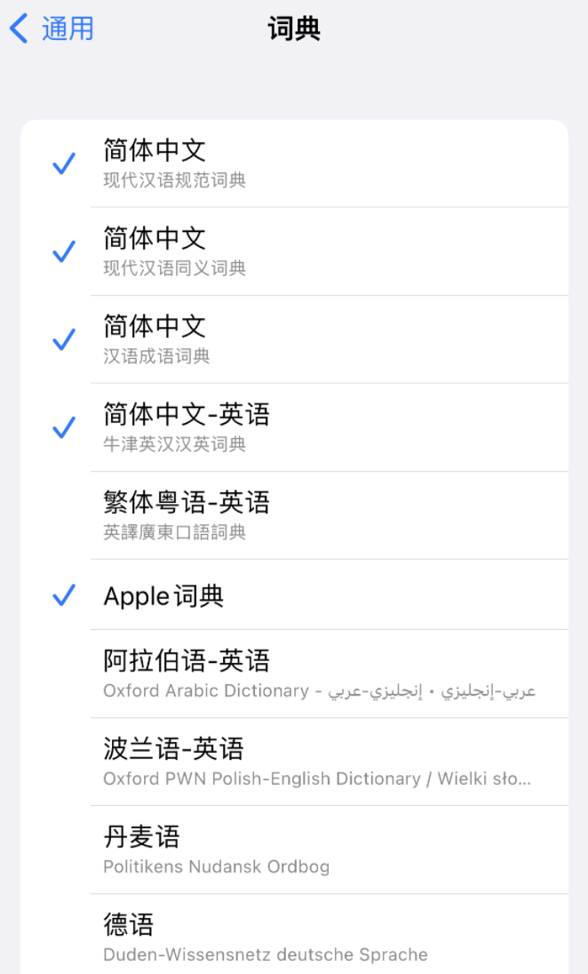 硚口苹果14维修分享 iPhone 14 系列使用技巧：灵活运用“搜索”功能 