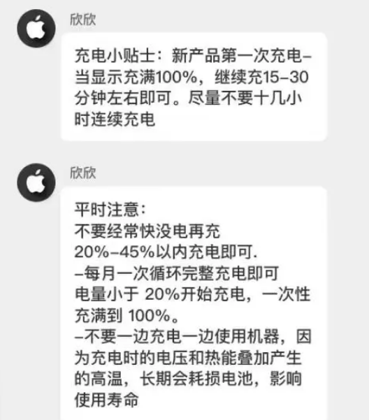 硚口苹果14维修分享iPhone14 充电小妙招 