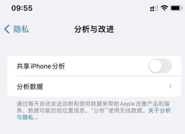 硚口苹果手机维修分享iPhone如何关闭隐私追踪 