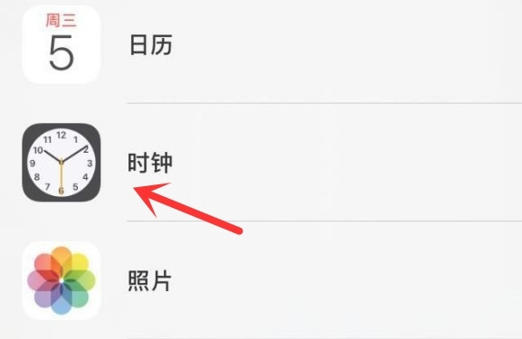 硚口苹果手机维修分享iPhone手机如何添加时钟小组件 