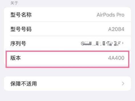 硚口苹果手机维修分享AirPods pro固件安装方法 