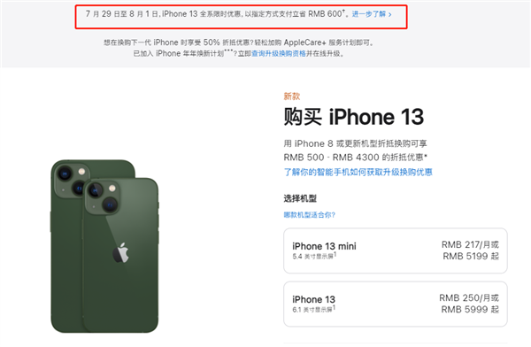 硚口苹果13维修分享现在买iPhone 13划算吗 