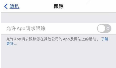 硚口苹果13维修分享使用iPhone13时如何保护自己的隐私 