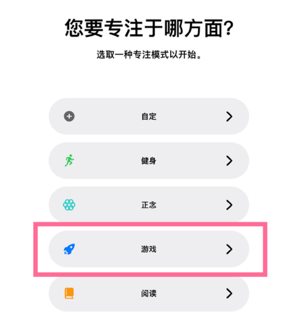 硚口苹果手机维修分享iPhone 13有游戏专注模式吗 
