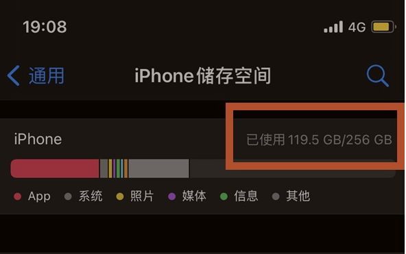 硚口苹果13维修分享iPhone13如何查看剩余内存 