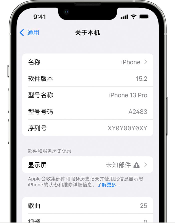 硚口苹果手机维修分享iOS 15.2 重要细节更新 