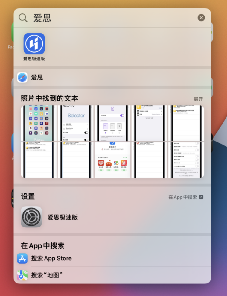 硚口苹果手机维修分享小技巧 