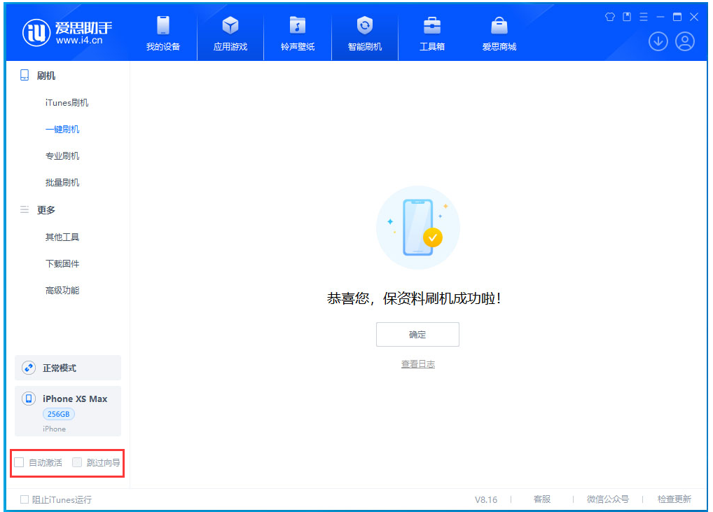 硚口苹果手机维修分享iOS 17.3.1正式版一键刷机教程 