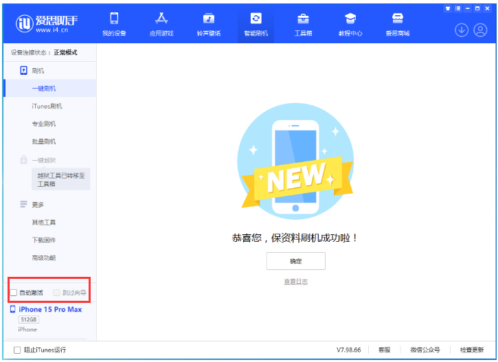 硚口苹果手机维修分享iOS 17.0.3 正式版升级 