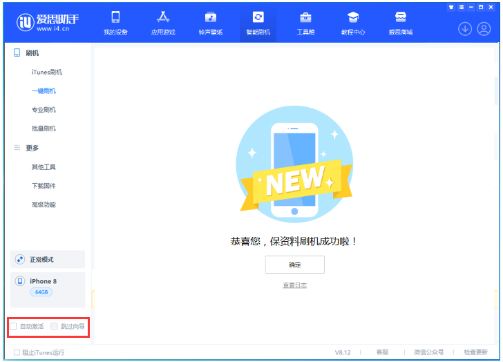 硚口苹果手机维修分享iOS 17.0.2 正式版升级 