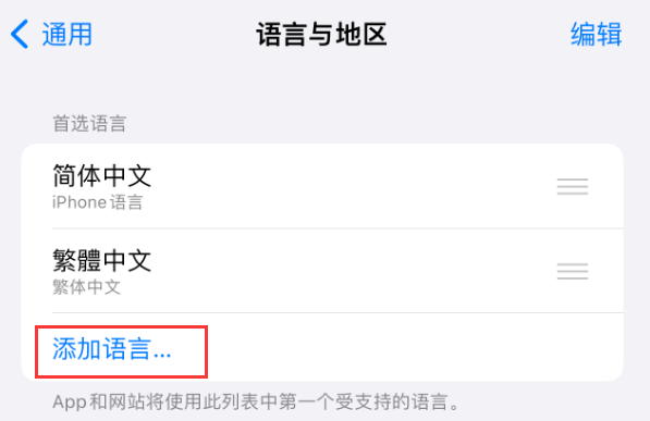 硚口苹果手机维修分享在 iPhone 上使用 Safari 浏览器翻译网页 