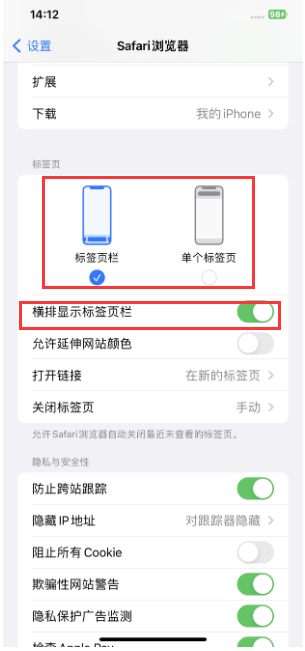 硚口苹果手机维修分享Safari浏览器如何切换标签栏位置 