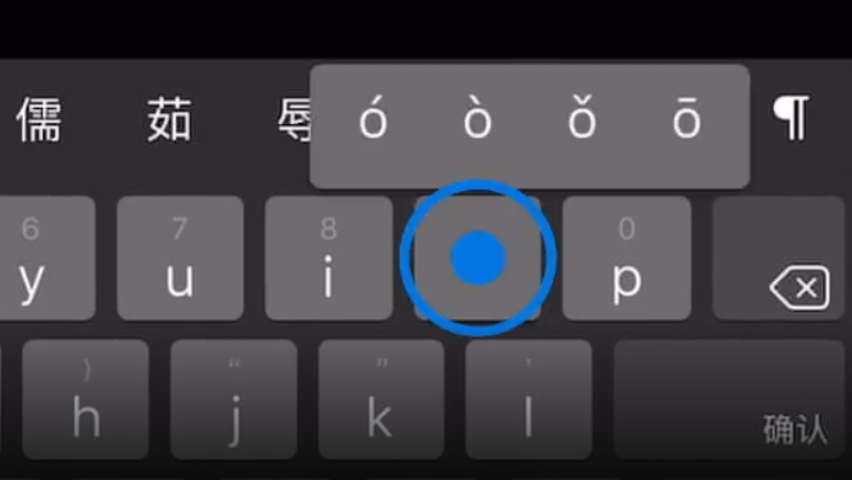 硚口苹果手机维修分享iPad 键盘输入的三个小技巧 