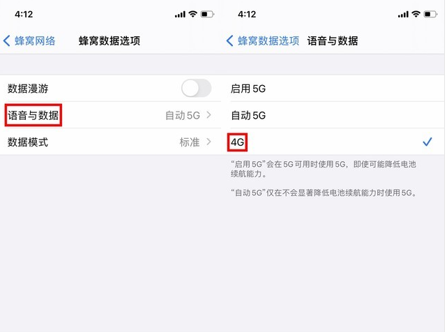 硚口苹果手机维修分享iPhone使用5G更耗电吗 