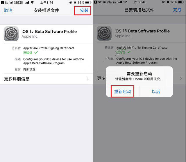 硚口苹果手机维修分享iOS15 beta2修订版更新了什么内容 