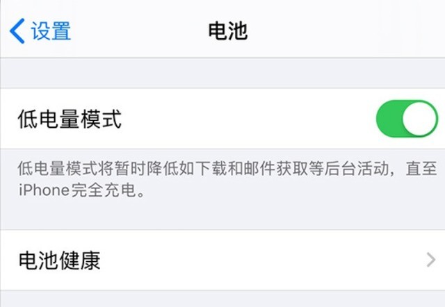 硚口苹果手机维修分享苹果 iPhone 12 的省电小技巧 