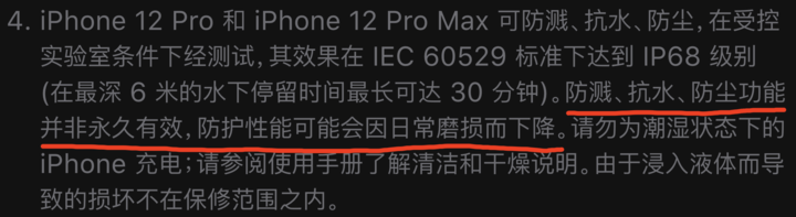硚口苹果手机维修分享为什么 iPhone 标明防水仍有可能进水损坏 