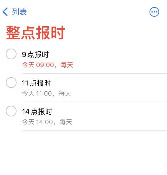 硚口苹果手机维修分享如何在 iPhone 上设置整点报时提醒 