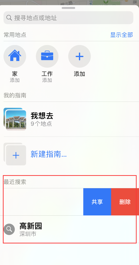 硚口苹果手机维修分享保护个人隐私 