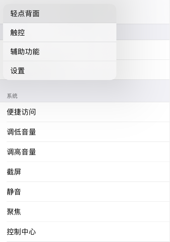硚口苹果手机维修分享iOS 14 值得了解的 6 个细节设置 
