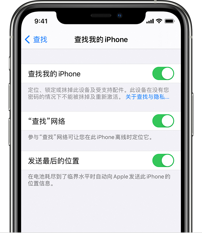 硚口苹果手机维修分享如何在 iPhone 上开启的「查找」功能 