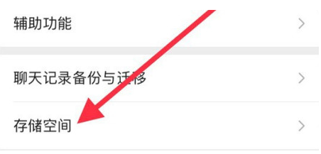 硚口苹果手机维修分享iPhone12清微信缓存方法 