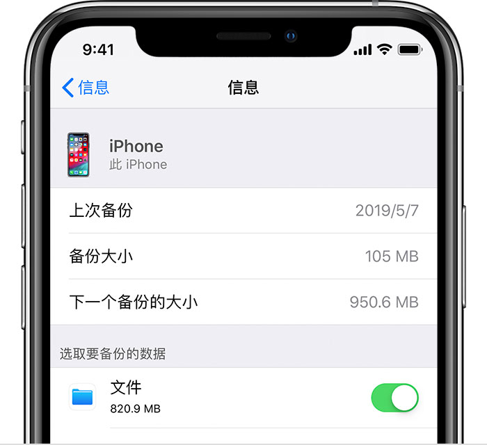 硚口苹果手机维修分享iPhone 显示“备份失败”应如何解决 