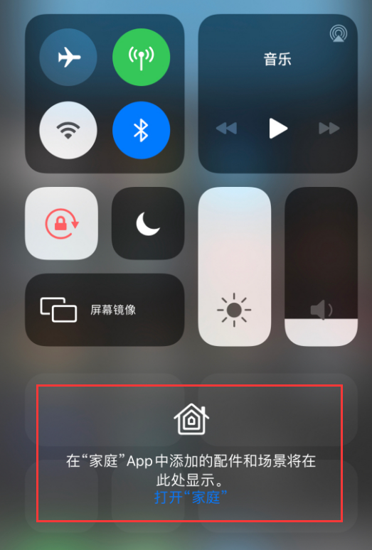 硚口苹果手机维修分享iOS 14 控制中心“家庭”功能如何移除 