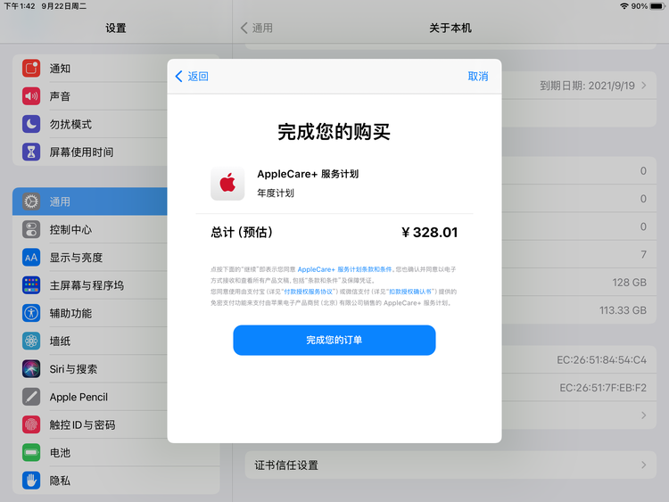硚口苹果手机维修分享AppleCare+ 有哪些升级服务内容 