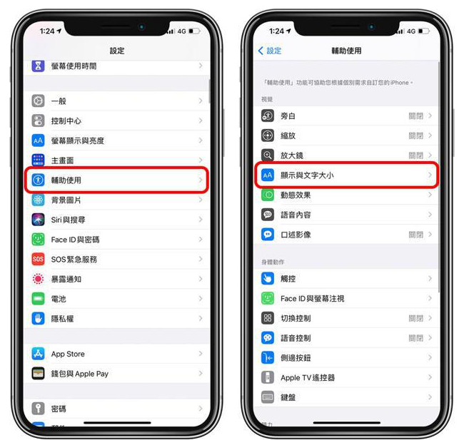 硚口苹果手机维修分享 iPhone屏幕变黄解决办法 