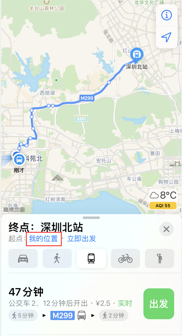 硚口苹果手机维修分享如何在 iPhone “地图”应用中获取任意地点之间的路线 