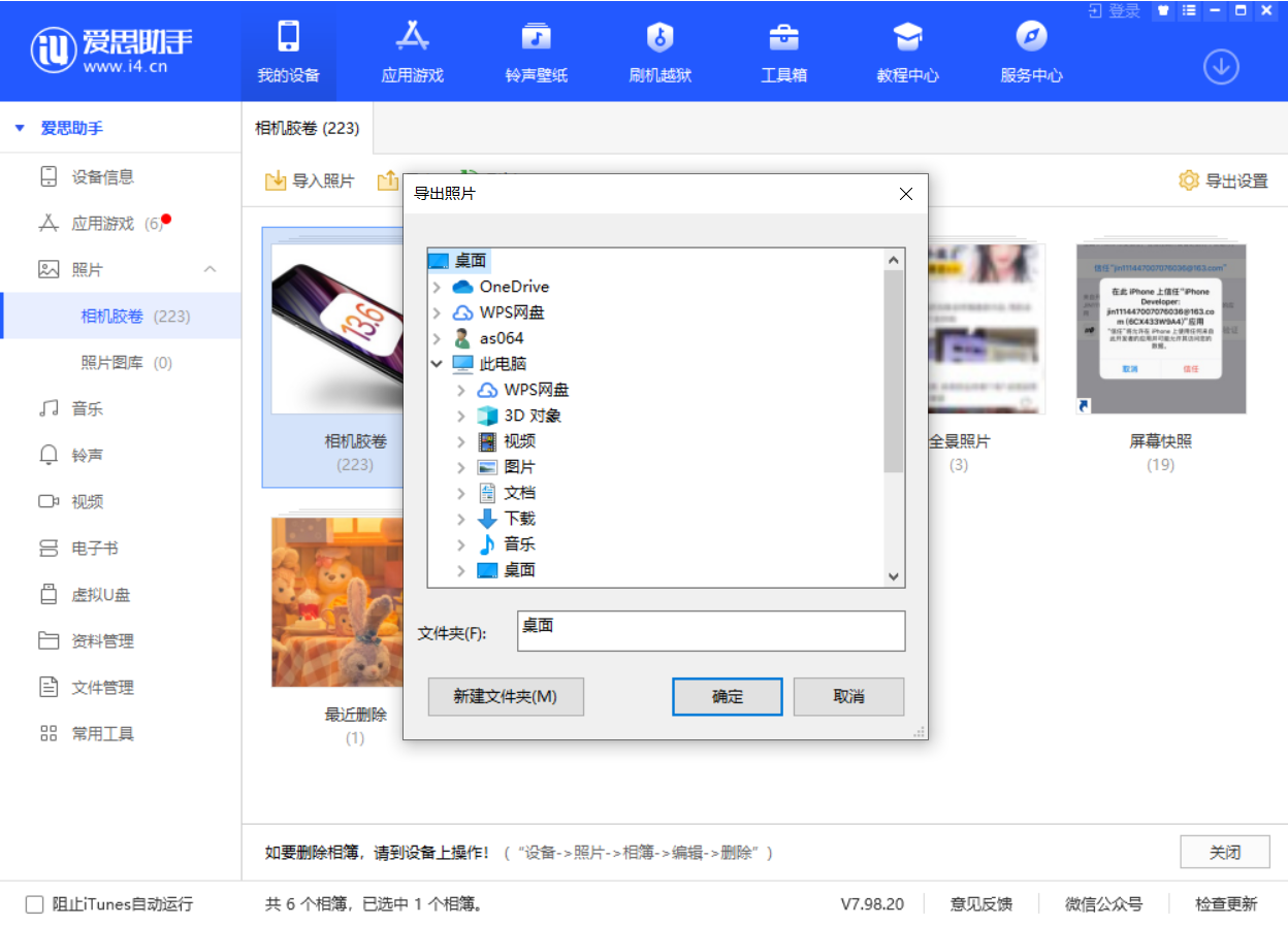 硚口苹果手机维修分享如何将 iPhone 12 中的照片快速备份到电脑中 
