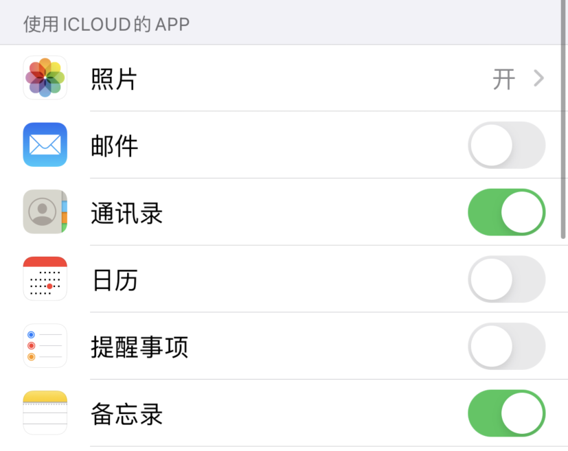 硚口苹果手机维修分享如何在 iPhone 12 上使用 iCloud 备份或同步数据 