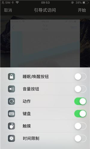 硚口苹果手机维修分享iOS 14中引导式访问模式有什么用 