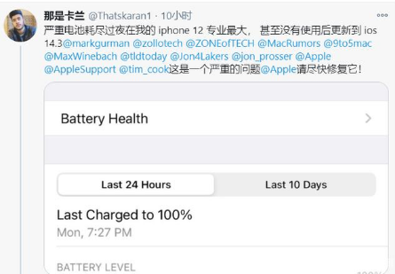 硚口苹果手机维修分享为什么说iOS14.3正式版不值得升级 