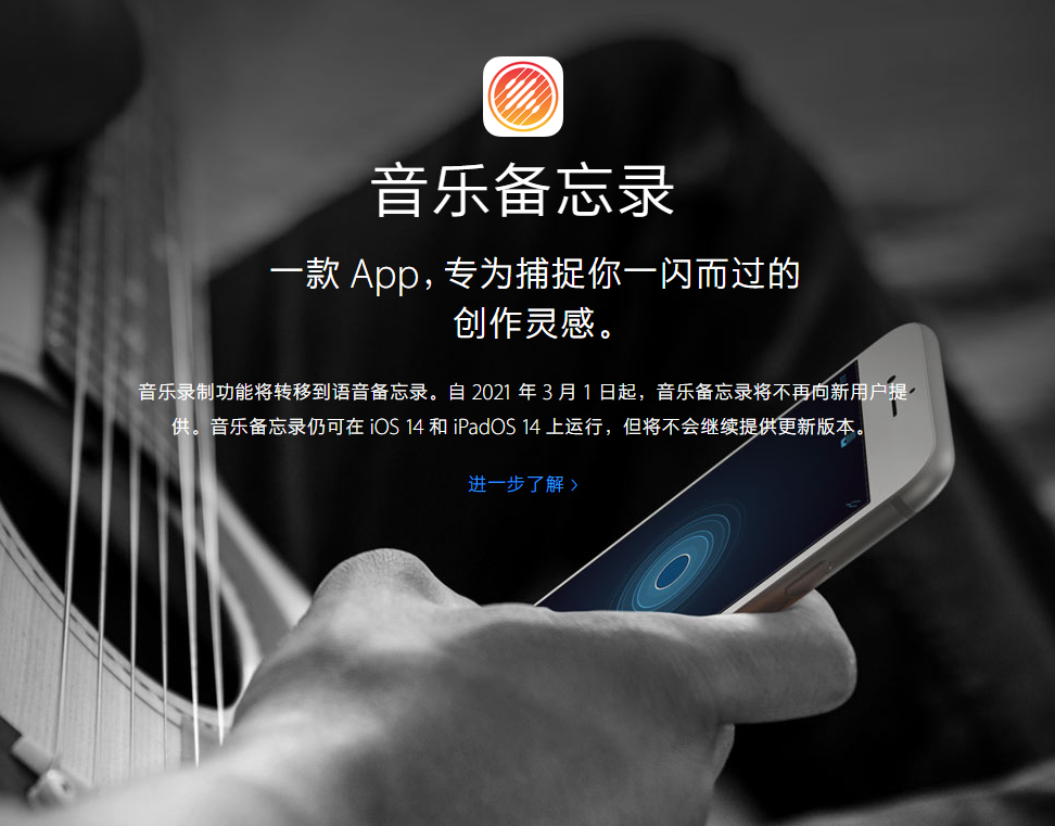 硚口苹果手机维修分享苹果官方“音乐备忘录”应用即将下架，如何转移录音 