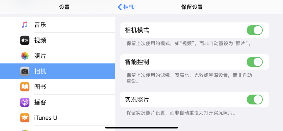 硚口苹果手机维修分享如何巧妙利用 iPhone 原生相机里的设置拍摄好看的照片 