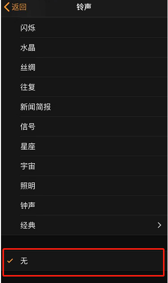 硚口苹果手机维修分享iPhone 12闹钟如何设置为只震动 