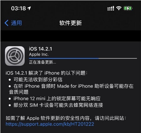 硚口苹果手机维修分享iOS 14.2.1正式版发布 