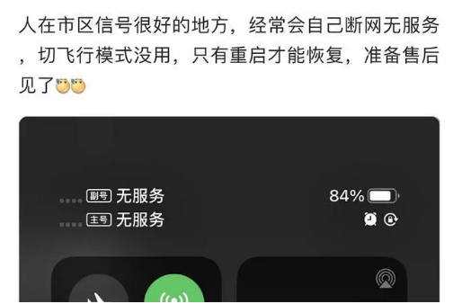 硚口苹果手机维修分享iPhone12经常进入无服务状态怎么办 
