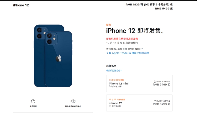 硚口苹果手机维修分享今年的iPhone12便宜吗 